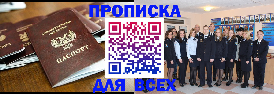 прописка поиск в Шатуре