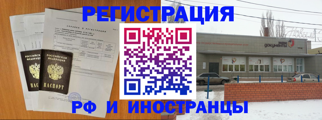 купить прописку в Шатуре