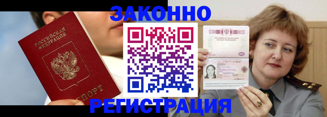 регистрация в Шатуре